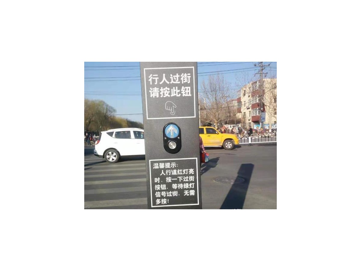 行人过街请求按钮与说明牌